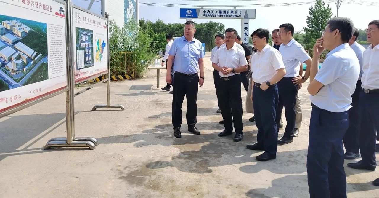 中国铁建投资集团总经理李卫华考察冷链园区项目